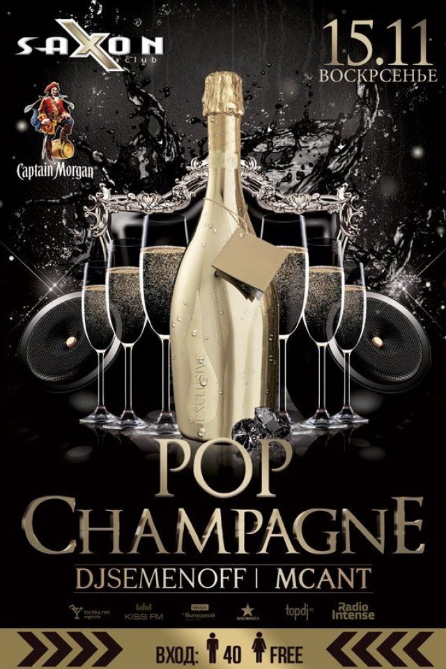 Pop Champagne в клубе Saxon