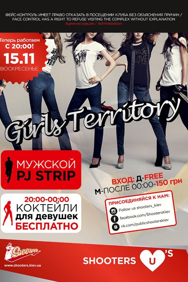 Girls territory в Shooters