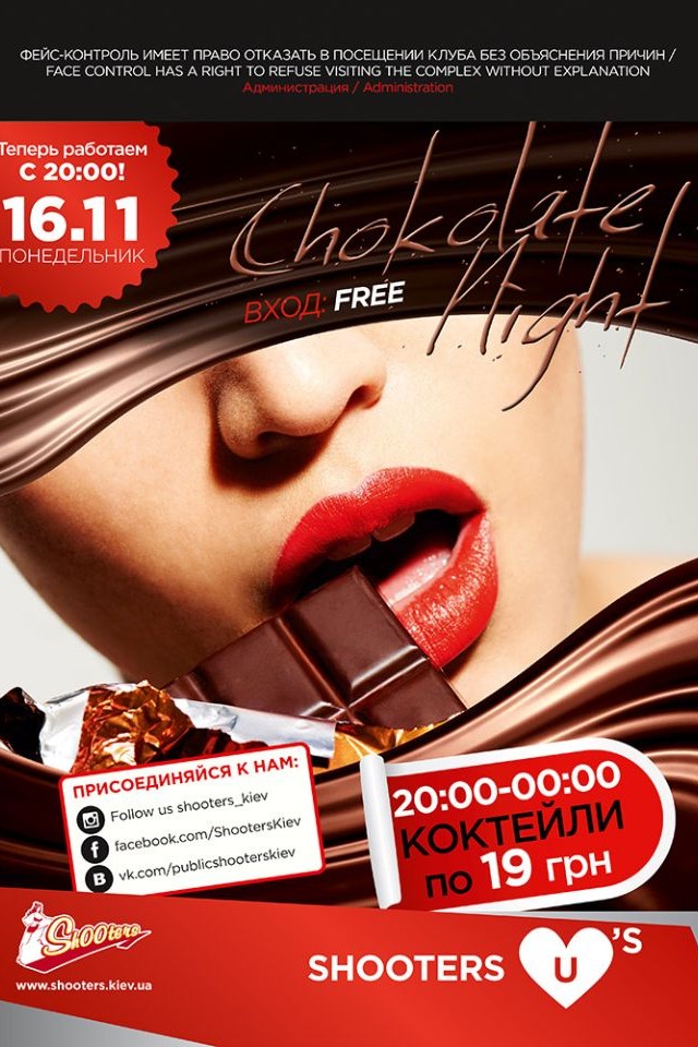 Сhocolate Night в Shooters