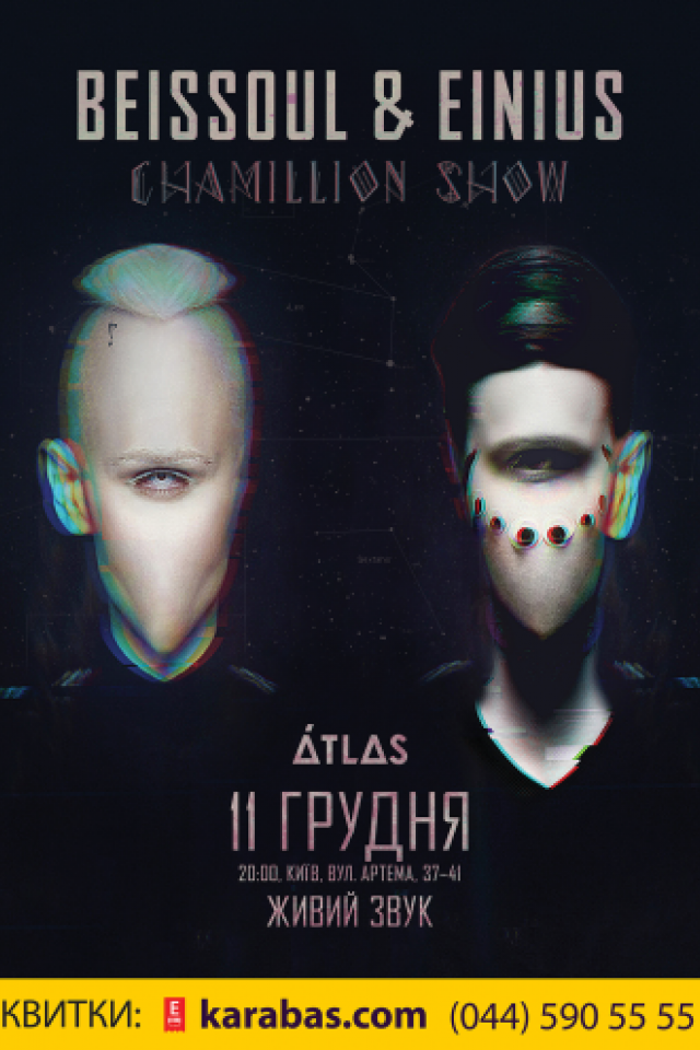 Beissoul & Einius в клубе Atlas