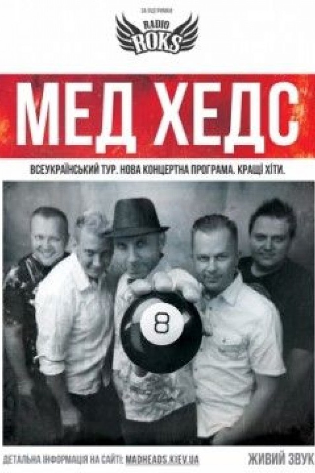 Мед Хедс в Sentrum