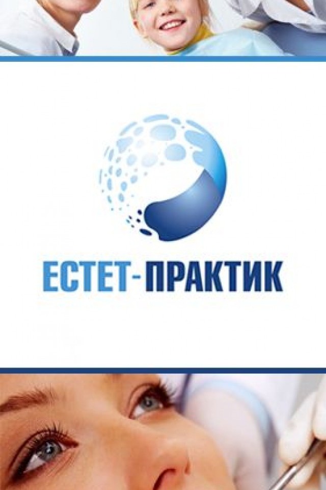 Стоматология Естет-практик от 200 грн