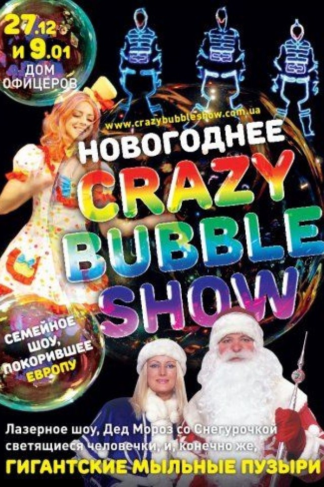 Crazy Bubble Show