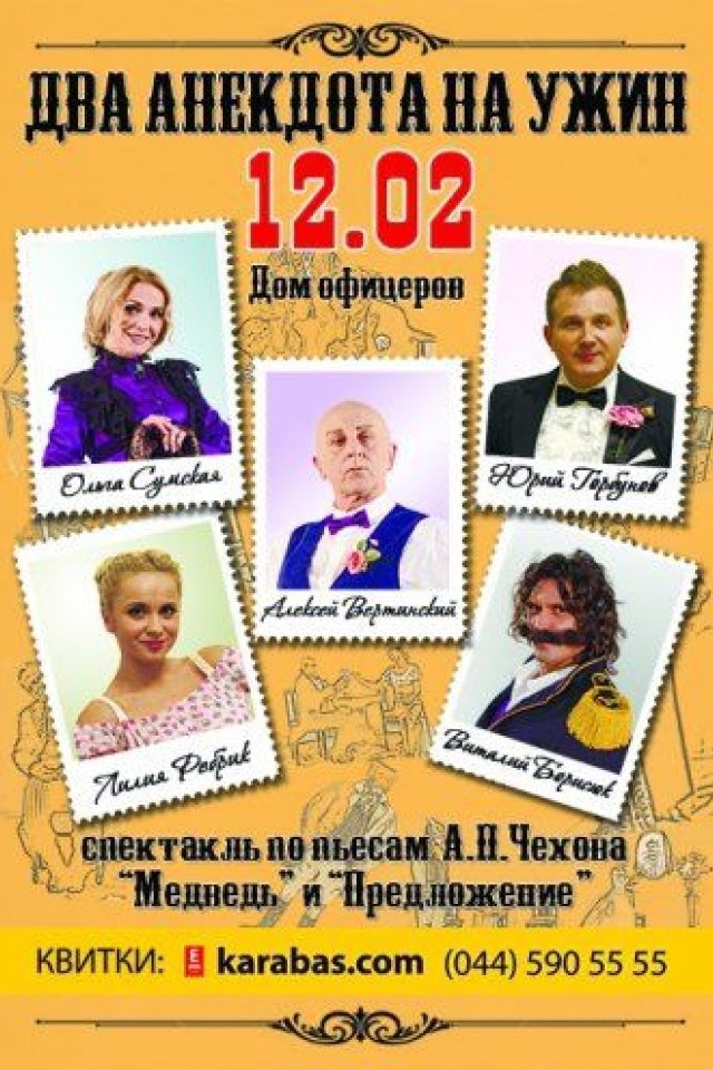 Два анекдота на ужин