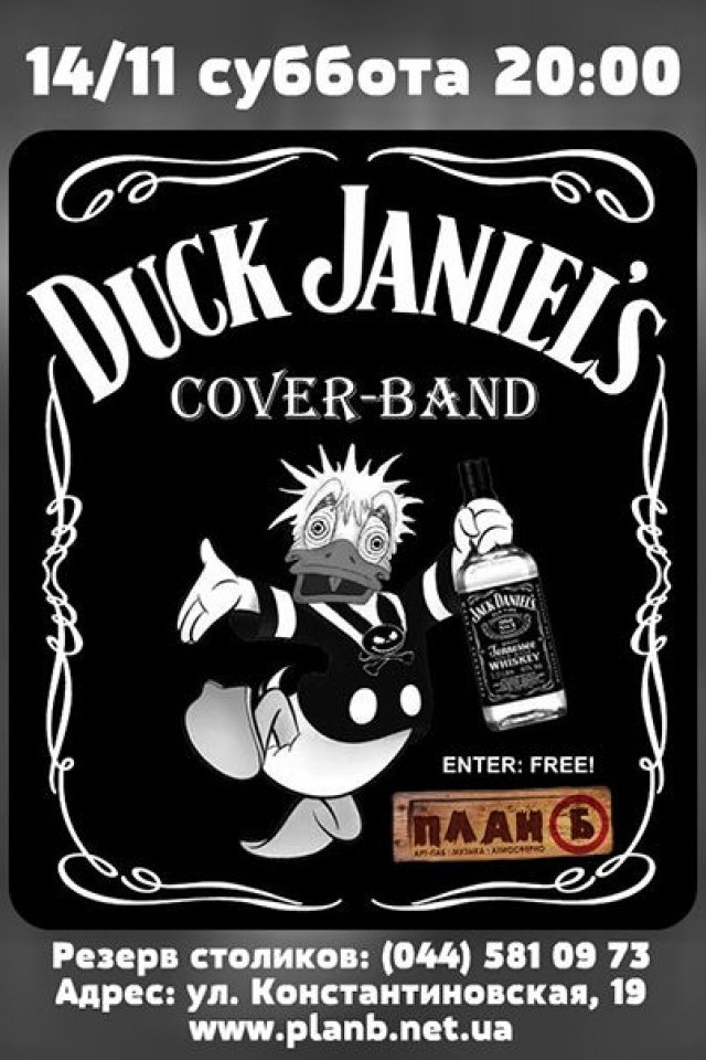 "DuckJaniels" в арт-пабе "План Б"