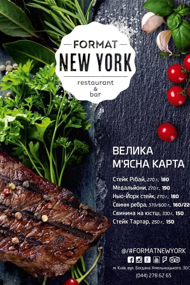 Ресторан Format New York