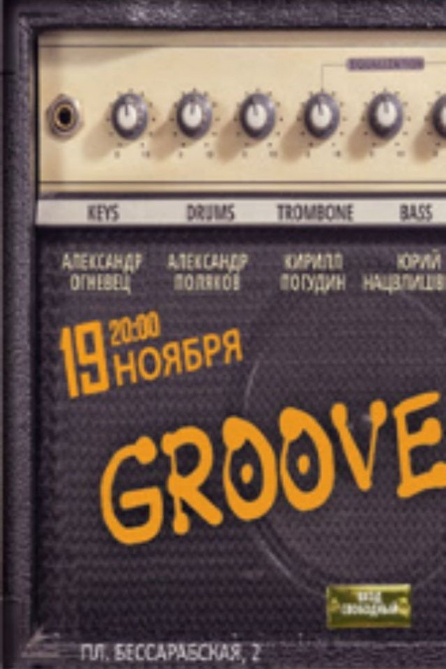 GROOVE Jam