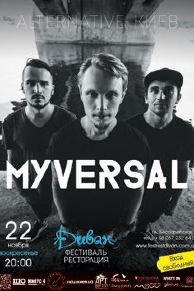 Группа MYVERSAL в Диване