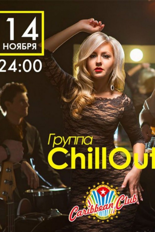 CHILLOUT BAND в клубе CARIBBEAN