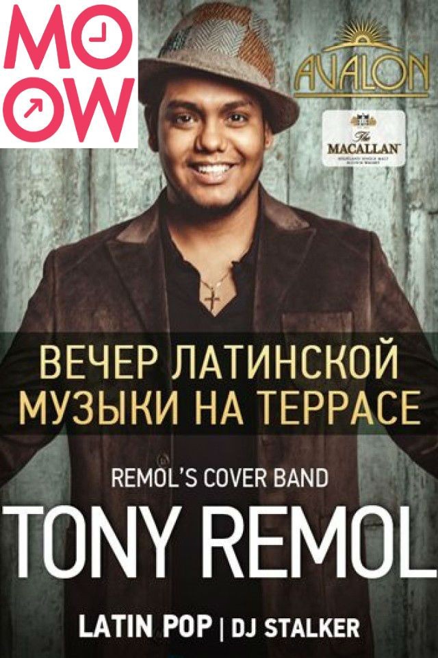 Tony Remol на Террасе Авалона в воскресенье