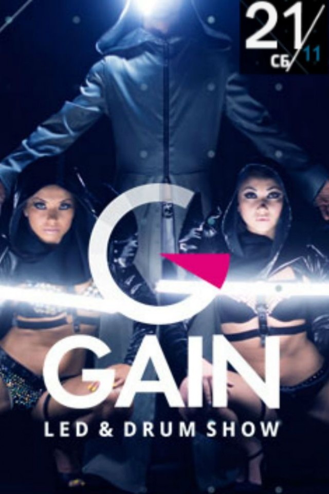 GAIN SHOW в клубе Skybar