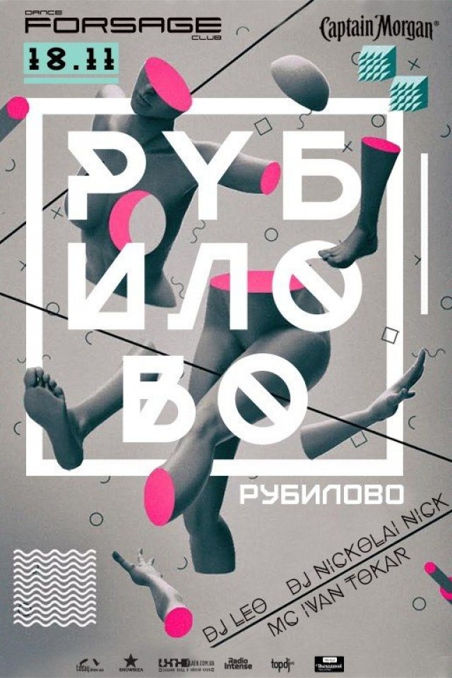 Рубилово в клубе Forsage