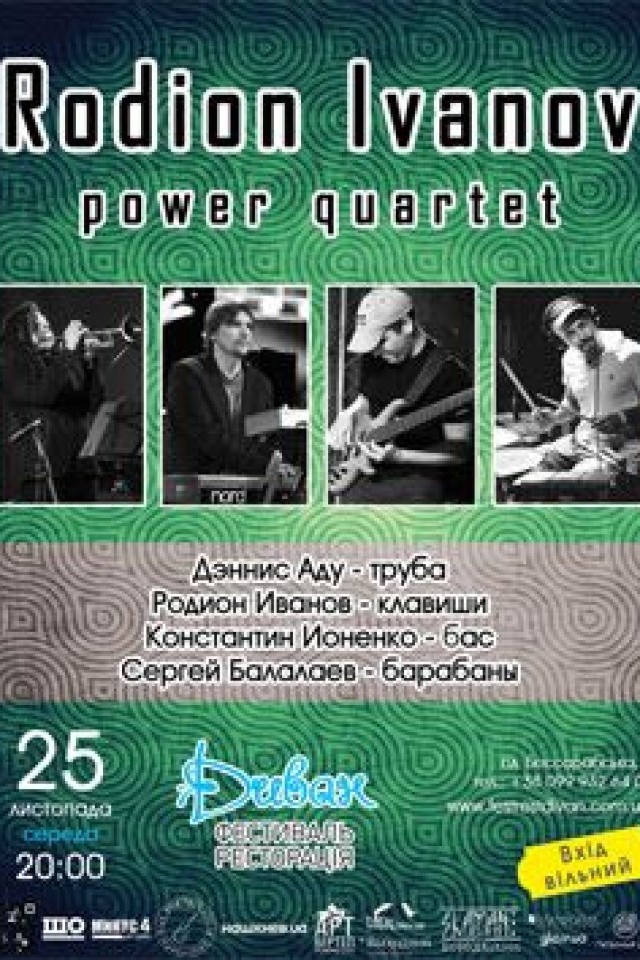 Джазовая СРЕДА: Rodion Ivanov power quartet