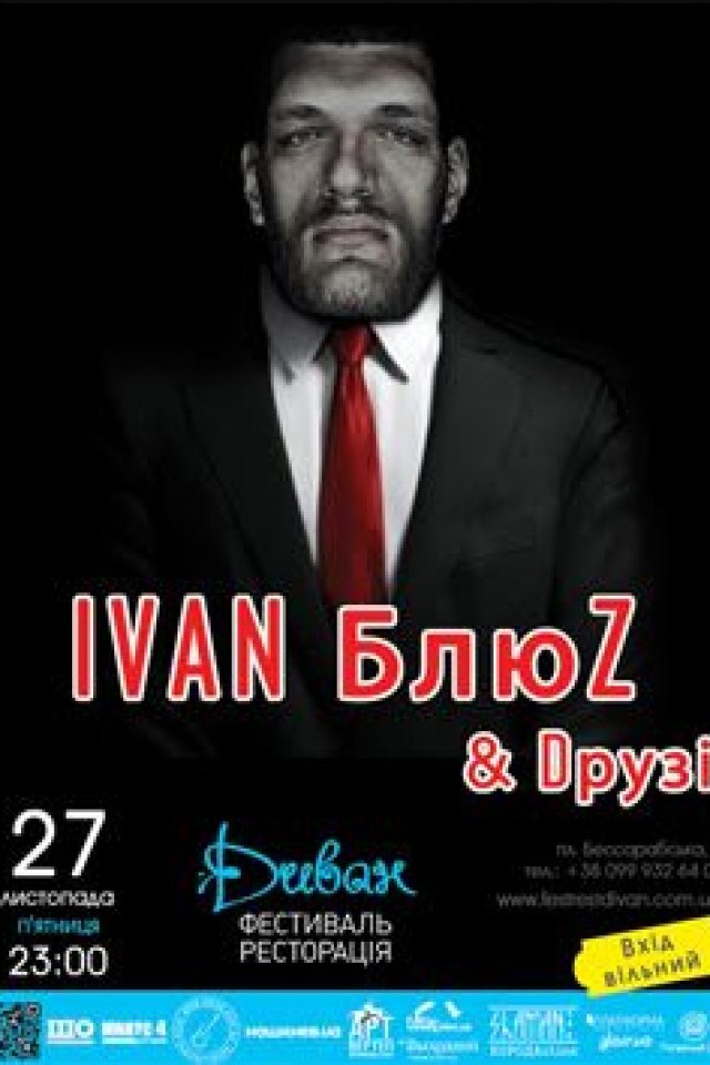 IVAN БлюZ & Dрузі in Divan