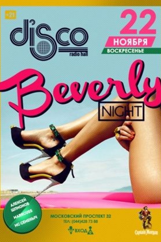 Beverly Night в Disco Radio Hall