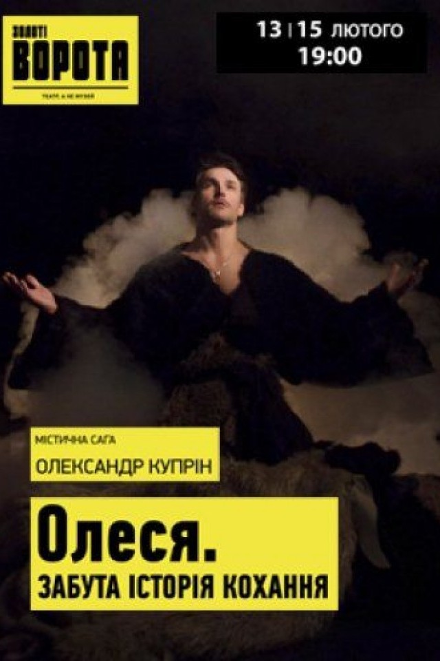 Забытая история любви