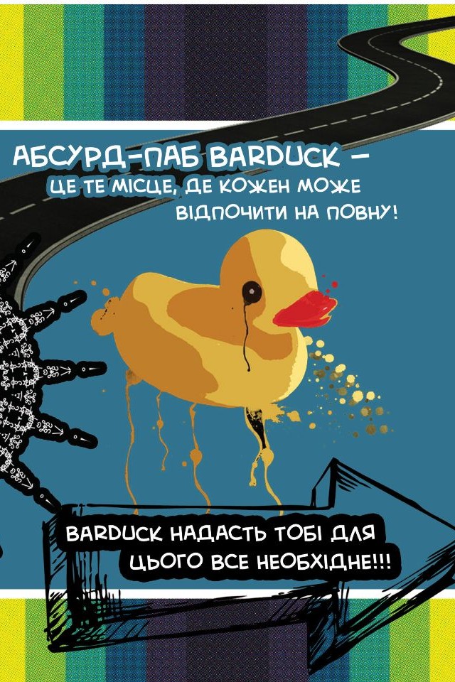 Абсурд-паб BarDuck