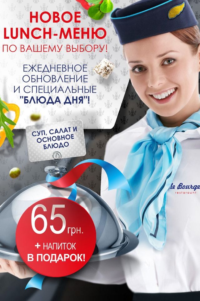 Новое LUNCH- МЕНЮ по вашему выбору!