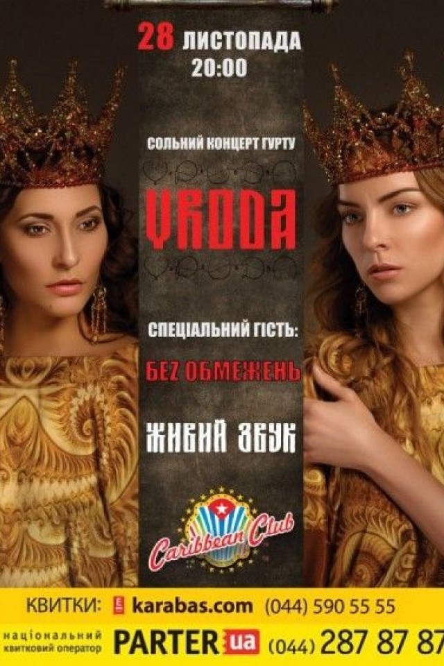 ГУРТ ВРОДА (VRODA) В CARIBBEAN