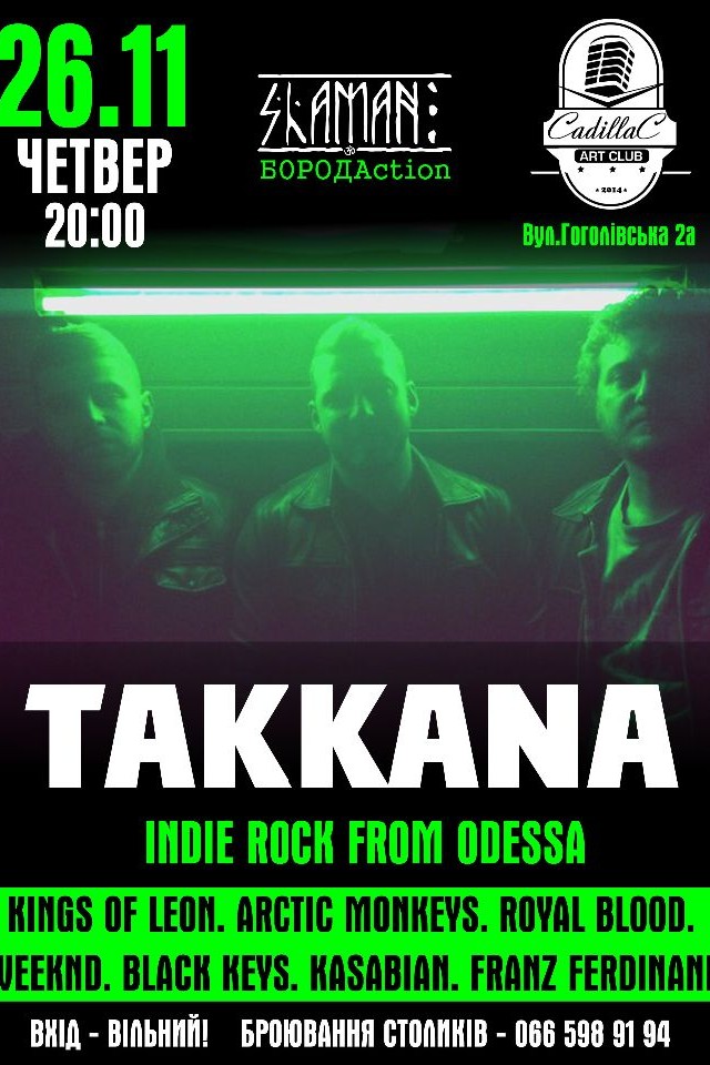 TAKKANA в Cadillac Art Club