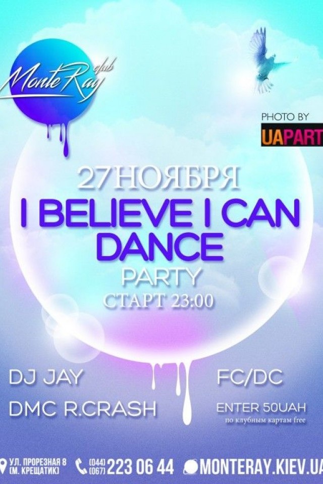 I believe I can dance в MonteRay club