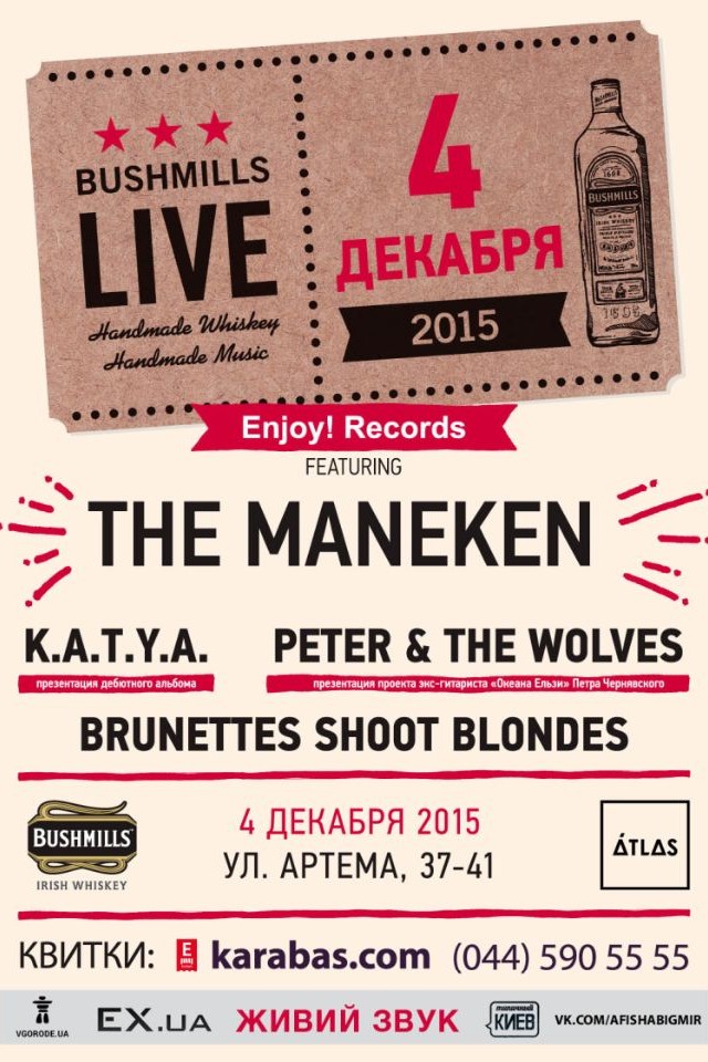 The Maneken в Atlas