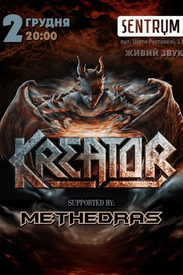 Kreator в Sentrum