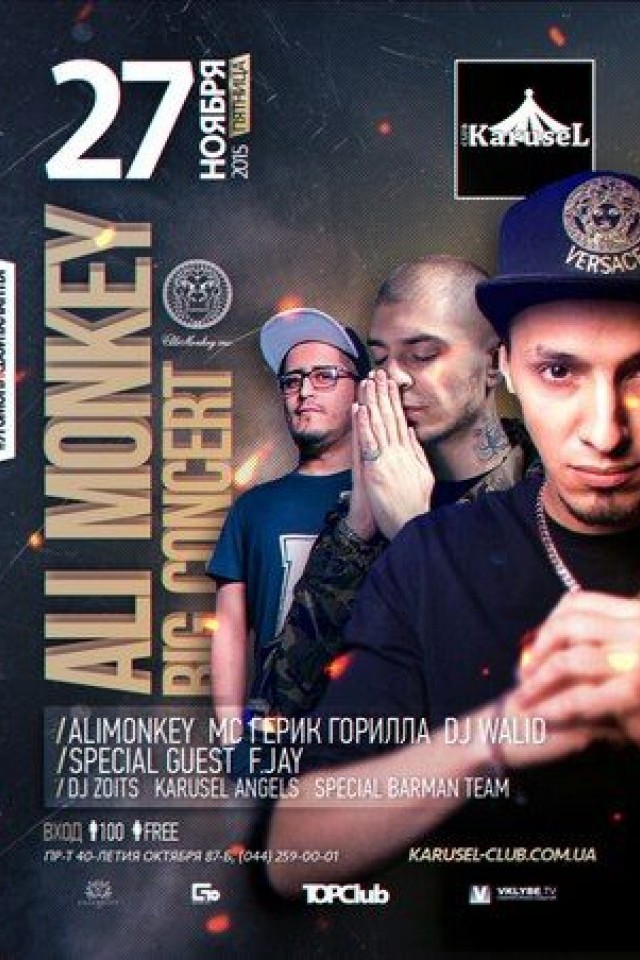 Ali Monkey в Karusel Club