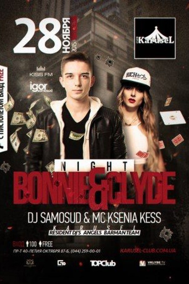 Bonnie&Clyde в Karusel Club