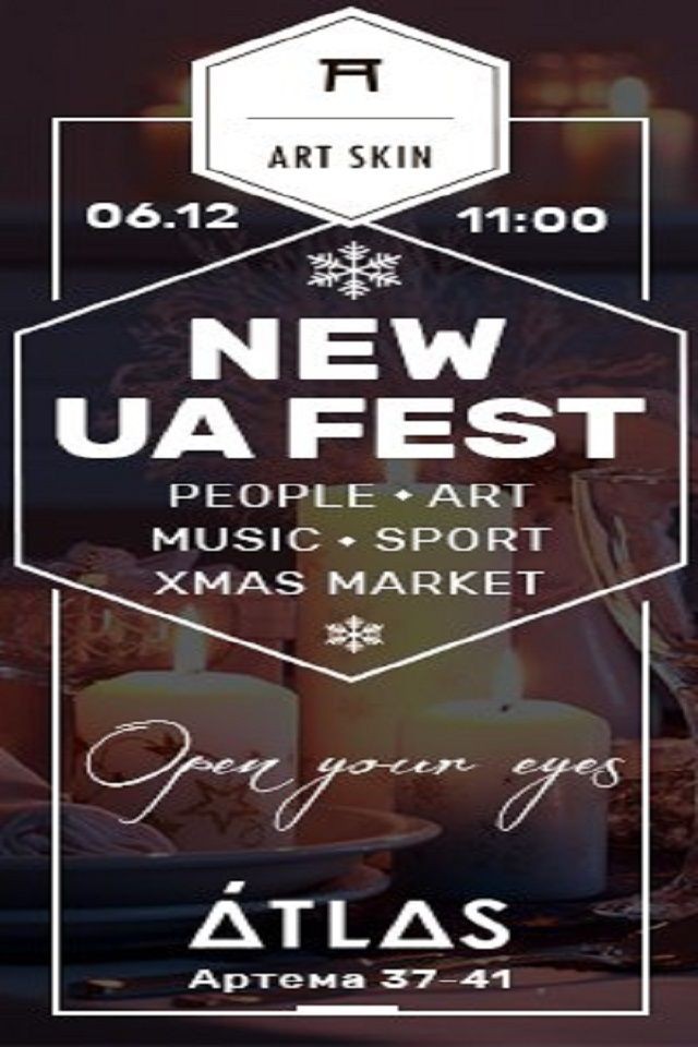New UA Fest в Atlas