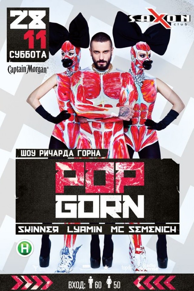 PopGORN в Saxon