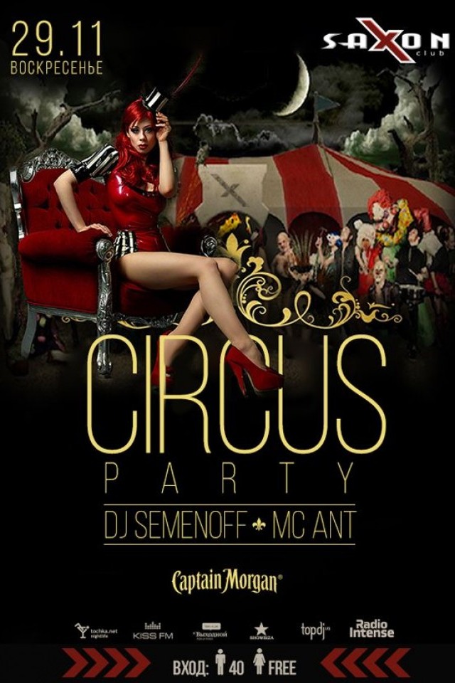 Circus Party в Saxon
