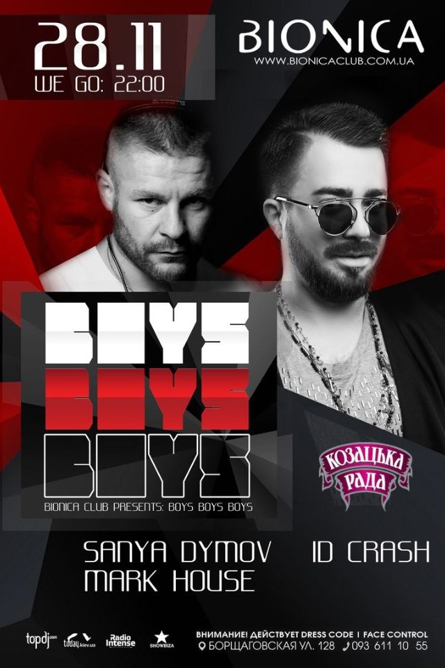 Boys,Boys,Boys в Bionica