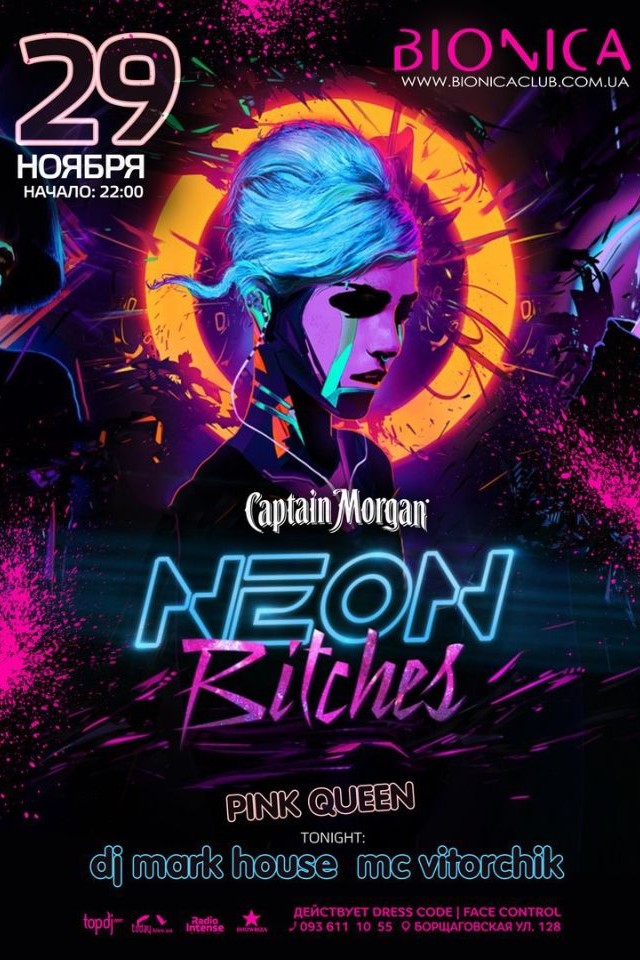 Pink Queen в Bionica