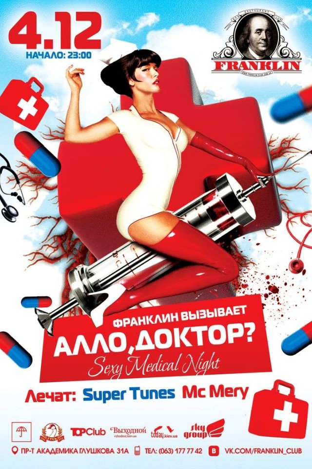 Sexy Medical Night в Franklin
