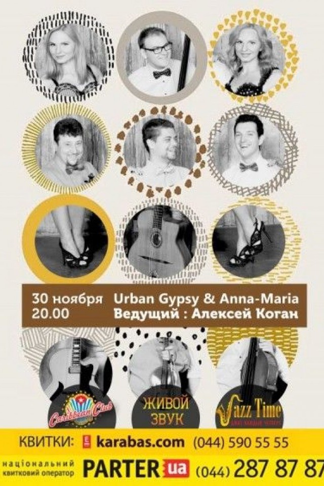 Urban Gypsy & Anna-Maria в Caribbean