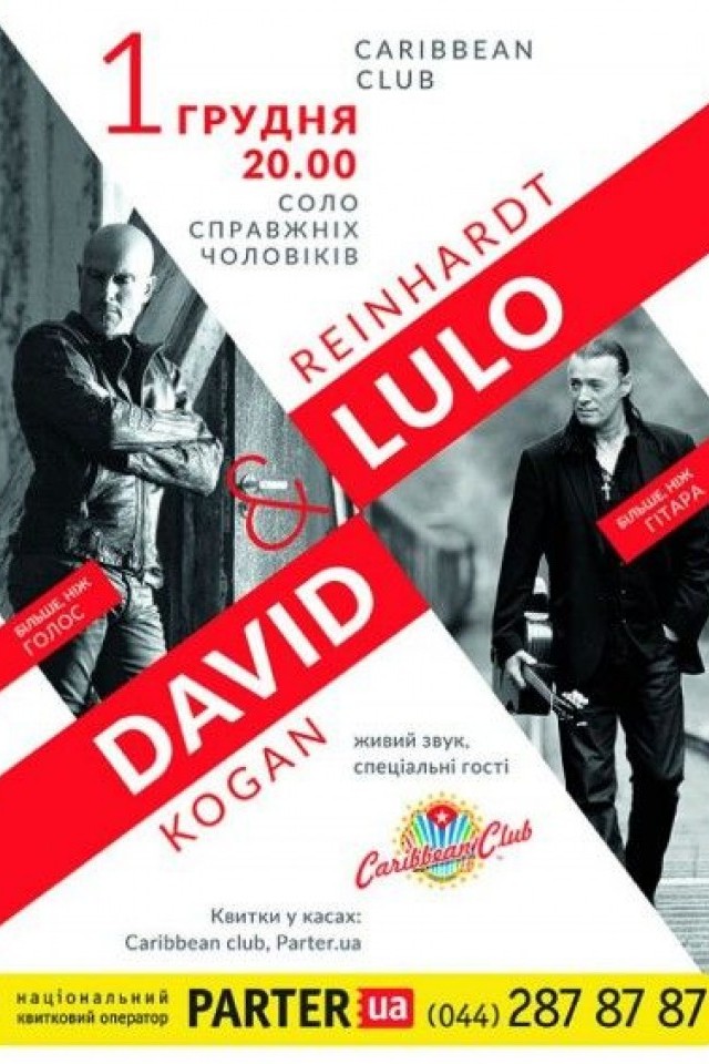 David&Lulo. Соло справжніх чоловіків. в Caribbean