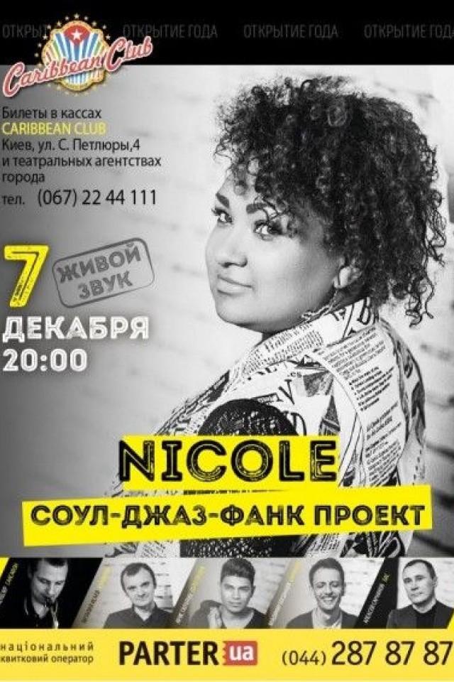 Nicole — Соул-Джаз-Фанк проект  в Caribbean
