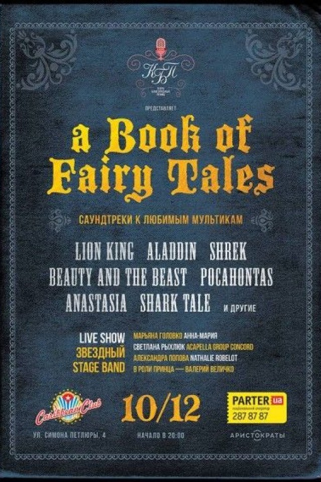 “A Book Of Fairy Tales” в Caribbean 
