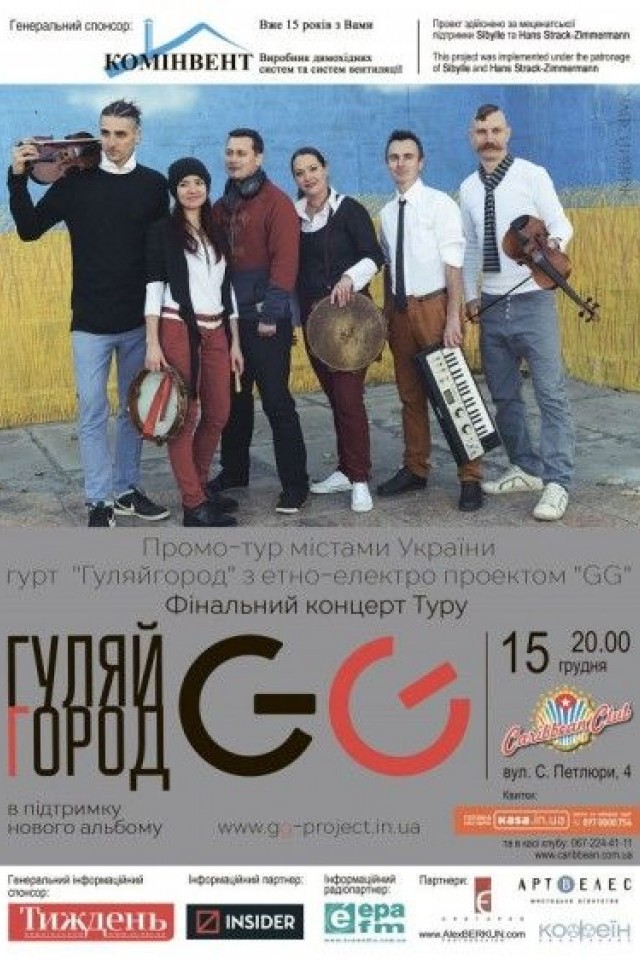 Етно у форматі G2  в Caribbean