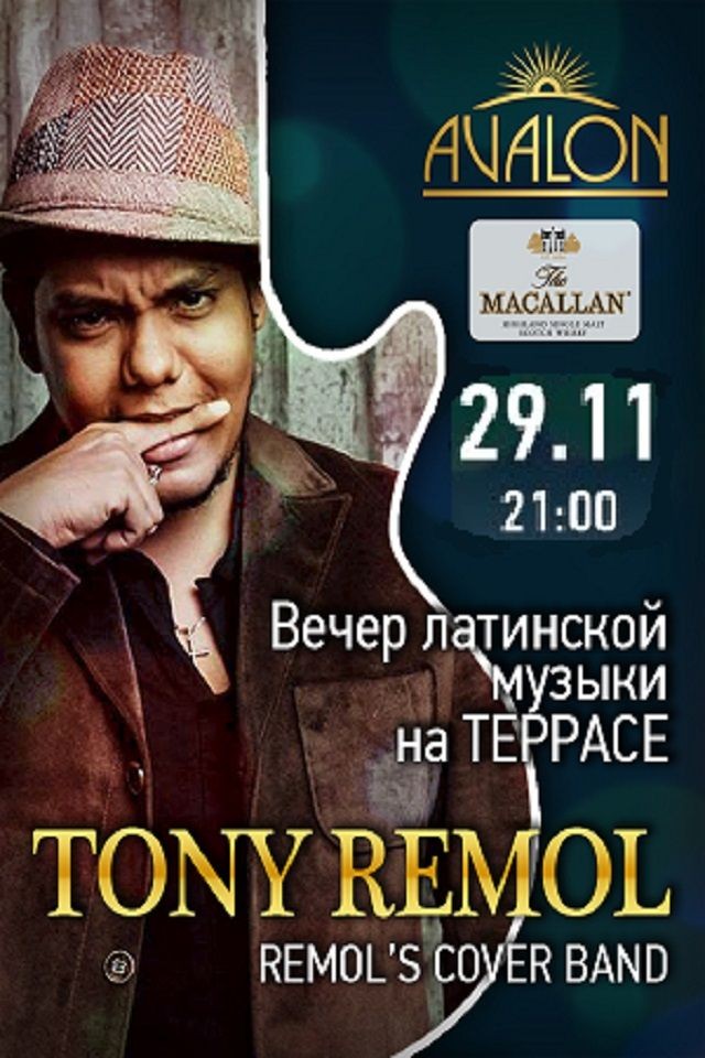 Tony Remol на Террасе в Avalon