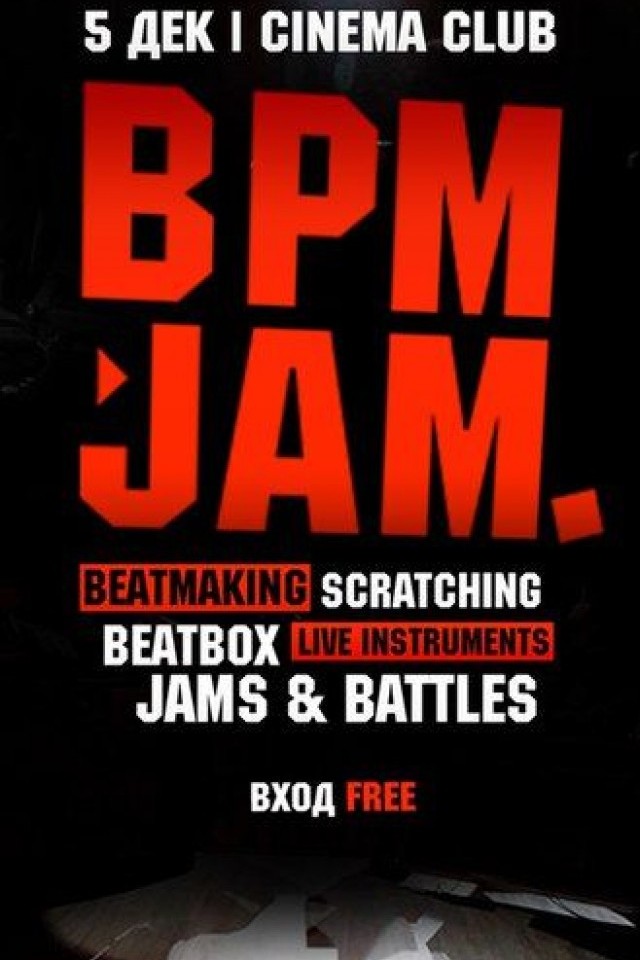 BPM.JAM. в Cinema Club