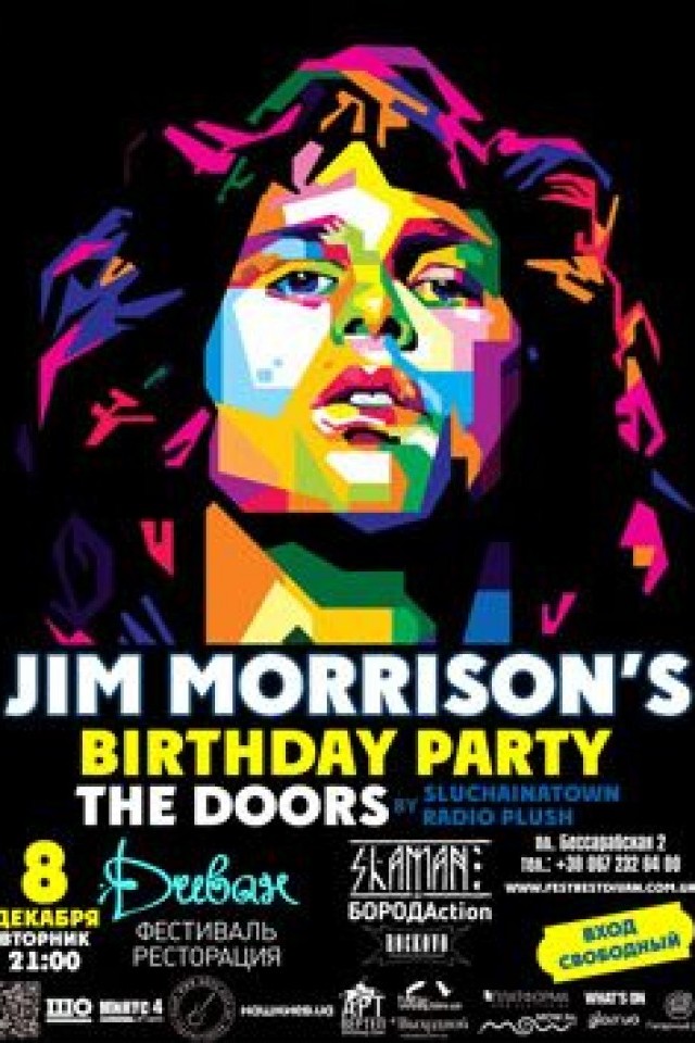 JIM MORRISON’S Birthday Party в Divan