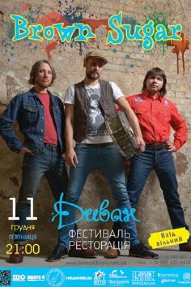 Группа «Brown Sugar» в Divan