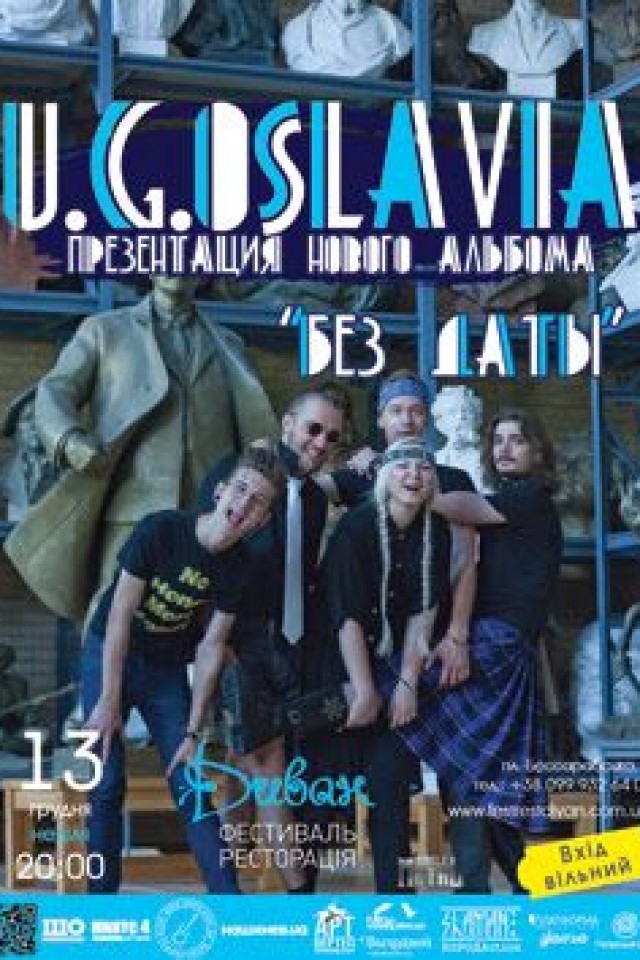 Группа «U.G.OSLAVIA» (Беларусь) в Divan