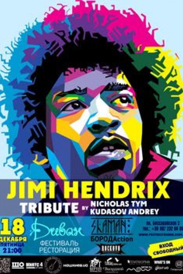 JIMI HENDRIX Tribute в Divan