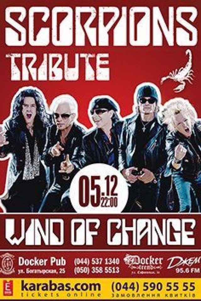 «Wind Of Change» - трибьют группы Scorpions в Докер Паб!