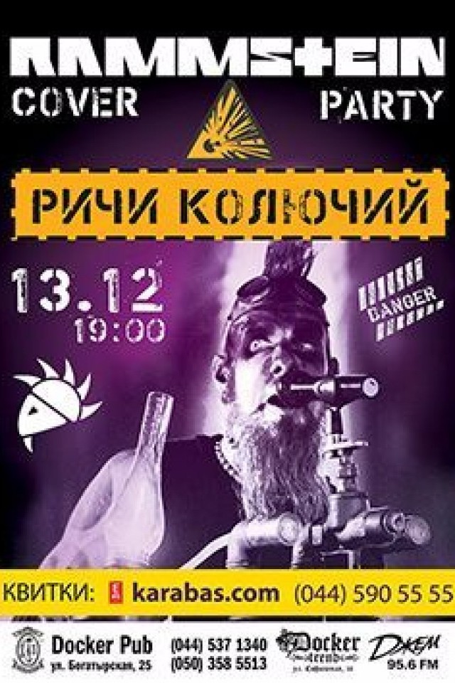 "Ричи Колючий" - Rammstain cover party в Докер Паб!