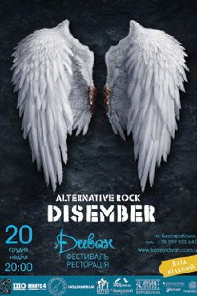 Группа «DISEMBER» в Divan