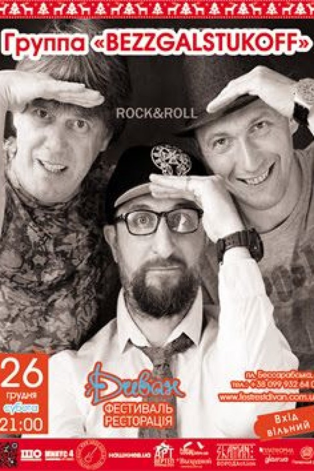 «Bezzgalstukoff» cover band в Divan
